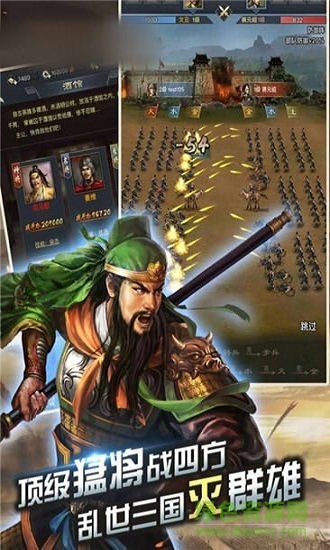 三国之梦官方版 v1.0.0 安卓版1