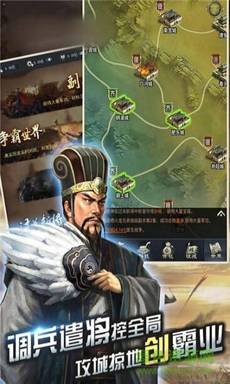三国之梦官方版 v1.0.0 安卓版2