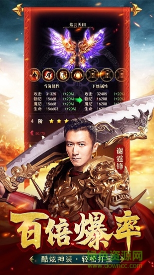 屠龙争锋游戏 v1.0.3 安卓版1