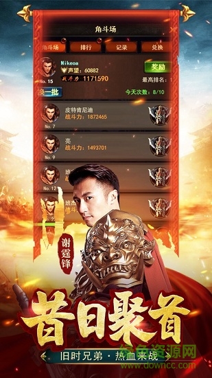 屠龙争锋游戏 v1.0.3 安卓版3