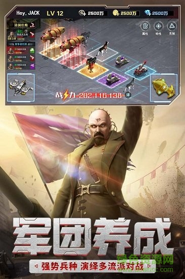 红警二战内购 v1.2.1 安卓无限金币版2