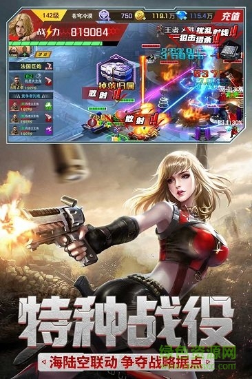 红警二战内购 v1.2.1 安卓无限金币版3
