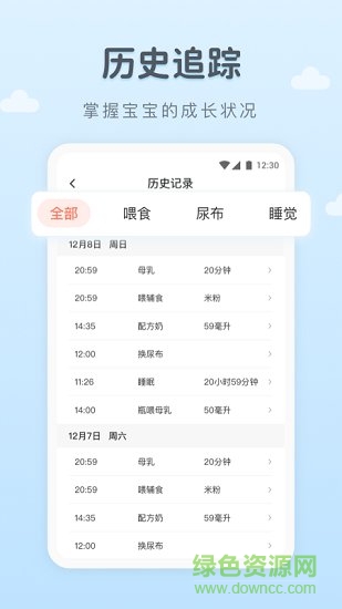 萌宝记录 v1.0.1 安卓版1