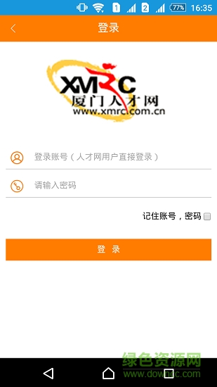 厦门人才市场手机版 v1.0 安卓版0