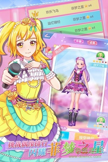 菲梦少女人气偶像游戏正式版 v1.0.3 安卓无限金币钻石版1