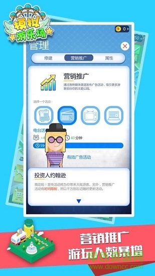 模拟游乐场经营游戏(Idle Park Tycoon) v1.0.0 安卓版1
