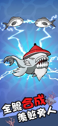 全民养鲲游戏 v1.0.4 安卓版1