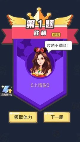猜歌高手领红包app v1.1.1 安卓版0