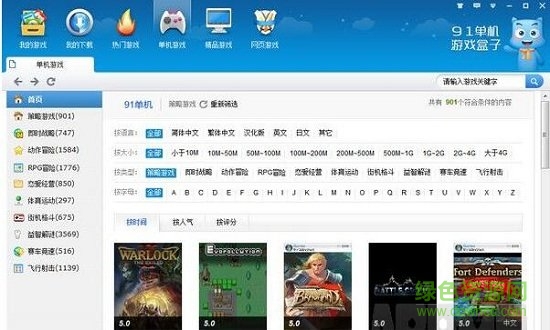 91单机游戏盒子电脑版 v2.2 pc端1