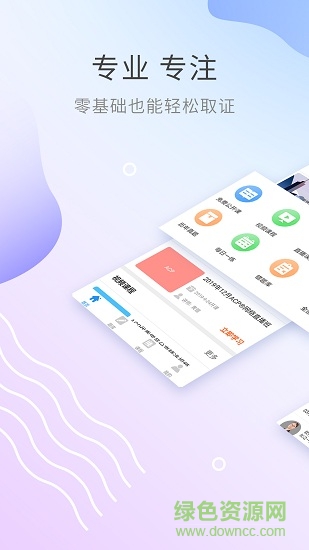 acp视频课件 v2.8.9 安卓版0