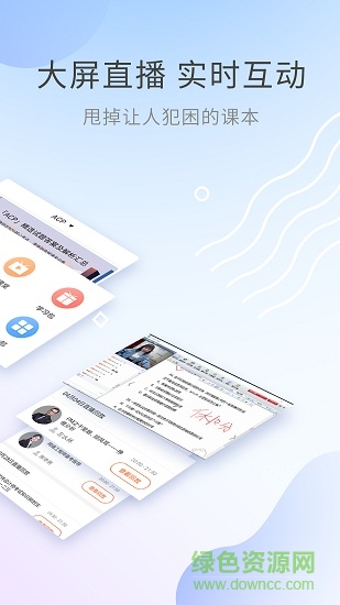 acp视频课件 v2.8.9 安卓版1
