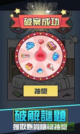 凶手找了没游戏 v2.0 安卓版2