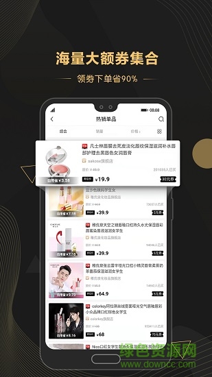 花街联盟 v2.0.8 安卓版1