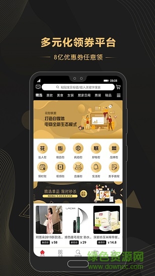 花街联盟 v2.0.8 安卓版2