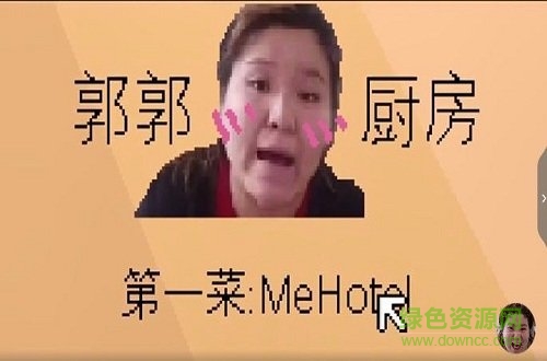 郭郭厨房 v1.0.0 安卓版0