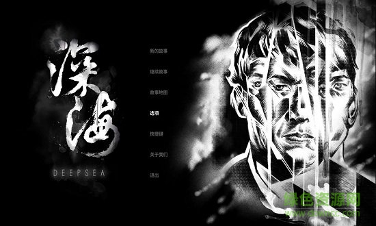 深海官方版 v1.0安卓版1