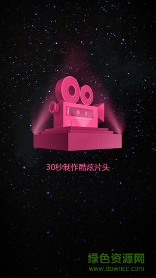 ae特效视频片头大师模板文件 v2.2.1 安卓免费版2