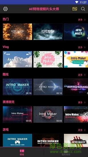 ae特效视频片头大师模板文件 v2.2.1 安卓免费版1
