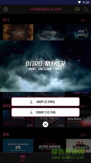 ae特效视频片头大师模板文件 v2.2.1 安卓免费版0