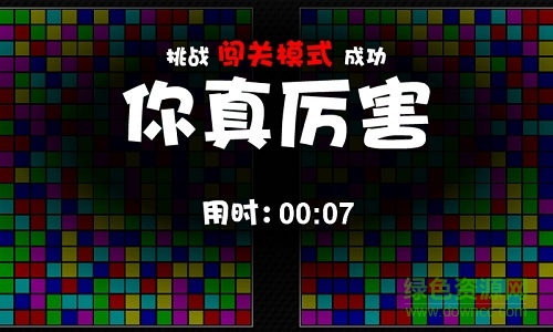 魔方墙找茬手机版app最新版 v1.0 安卓大众版1
