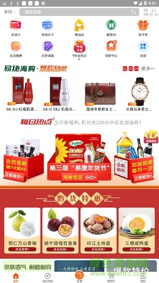 加油贵州app最新版本 v5.0.7 安卓版1