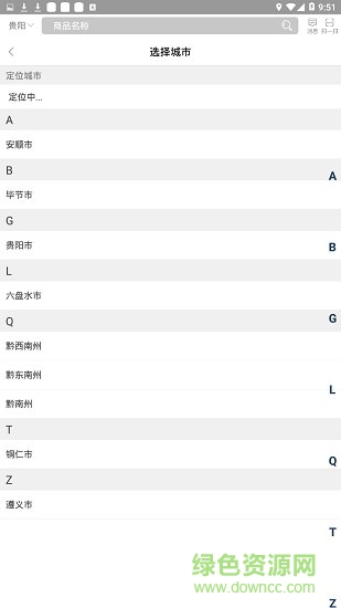 加油贵州app最新版本 v5.0.7 安卓版2