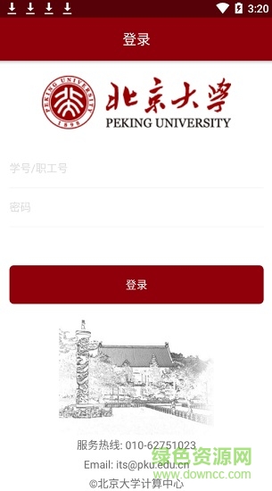 北京大学 v2.0.18 安卓版0
