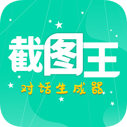 截图王正式免费版