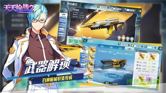 天天枪战2单机 v2.0.0 安卓版1