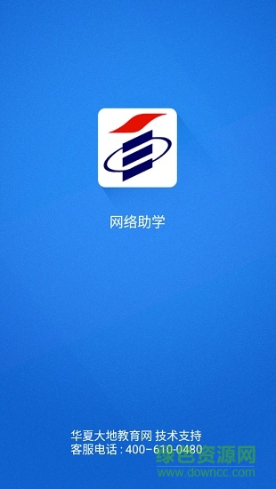 江西网络助学平台 v3.0.4 安卓版0