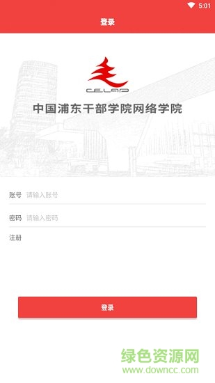 中浦随身学 v1.30 安卓版0