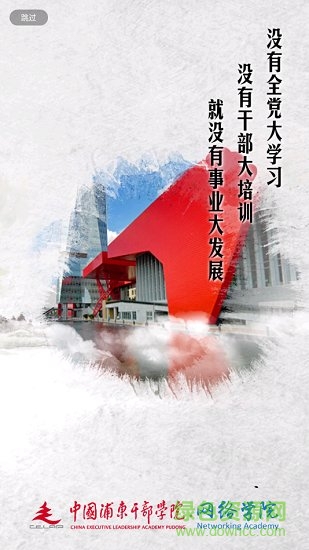 中浦随身学 v1.30 安卓版1