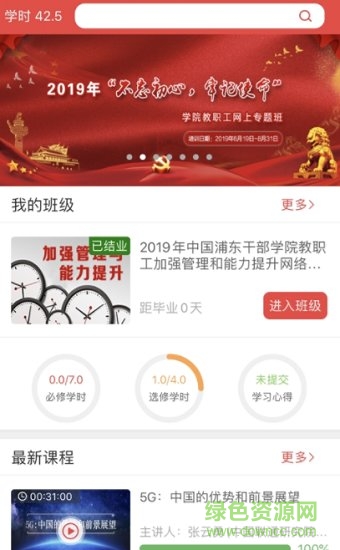 中浦随身学 v1.30 安卓版2