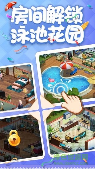 家居改造王小游戏 v1.0.1448618 官方安卓版2