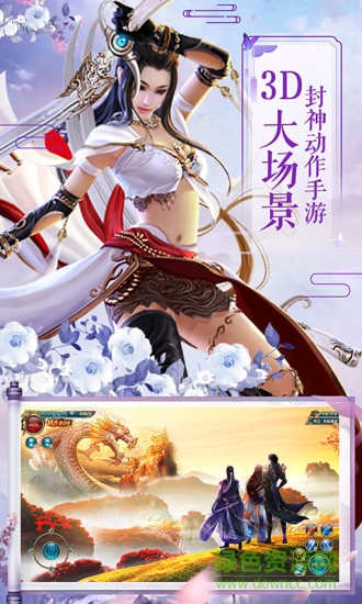 一剑成仙之帝国称雄 v4.4.0 安卓版0