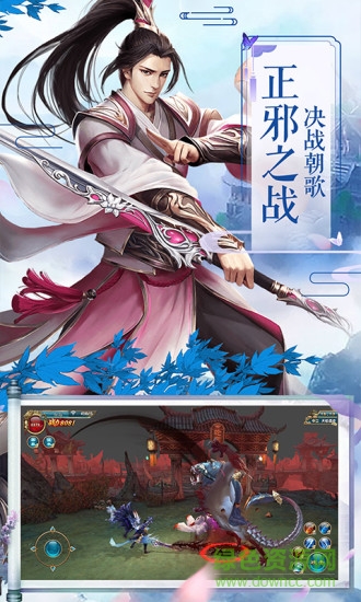 一剑成仙之帝国称雄 v4.4.0 安卓版3