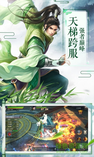 一剑成仙之帝国称雄 v4.4.0 安卓版2