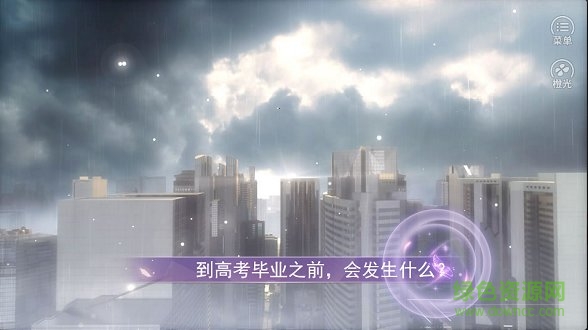 橙光国服校花 v310 安卓版1