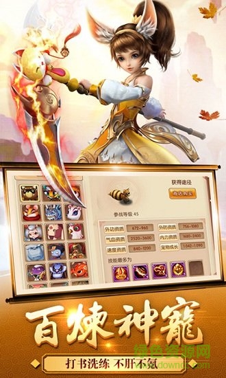 梦回西游记三维回合版 v0.116.48 安卓版1