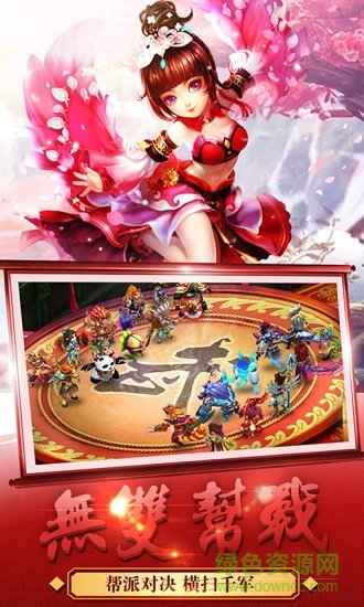 梦回西游记三维回合版 v0.116.48 安卓版2