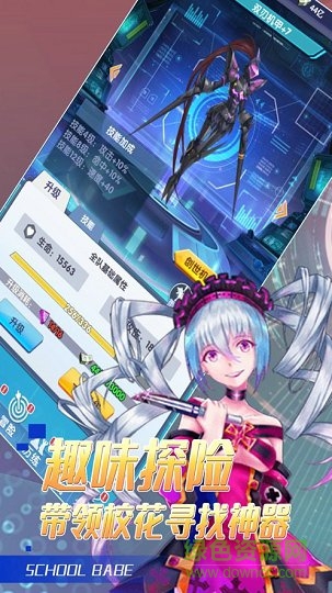我的校花女友内购 v1.3.2.0 安卓版2
