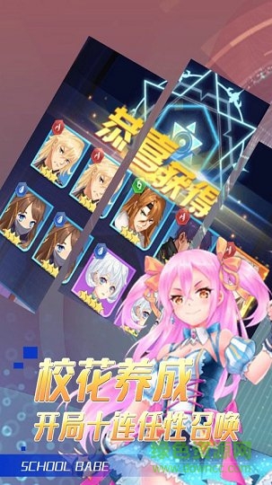 我的校花女友内购 v1.3.2.0 安卓版0