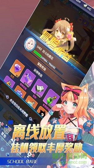 我的校花女友内购 v1.3.2.0 安卓版3