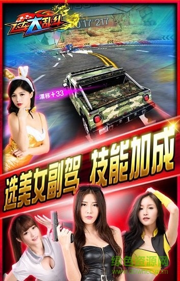 飞车大乱斗内购 v1.01.7 安卓无限钻石版1