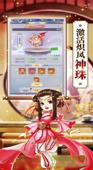 一梦仙剑手游 v4.8.1 官方安卓版2