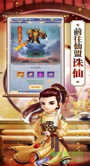 一梦仙剑手游 v4.8.1 官方安卓版1