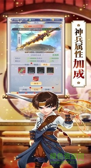 一梦仙剑手游 v4.8.1 官方安卓版0