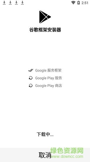 谷歌安装器taptap资源 v2.4.0 安卓免root版2