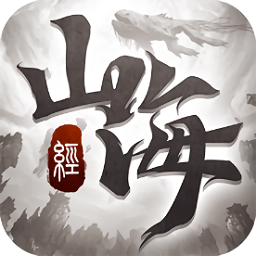 山海经奇说红包版手游