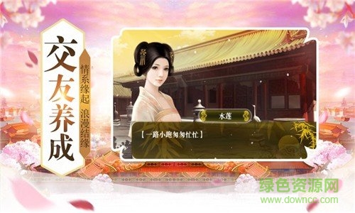 女皇来了 v1.3.3 安卓版1